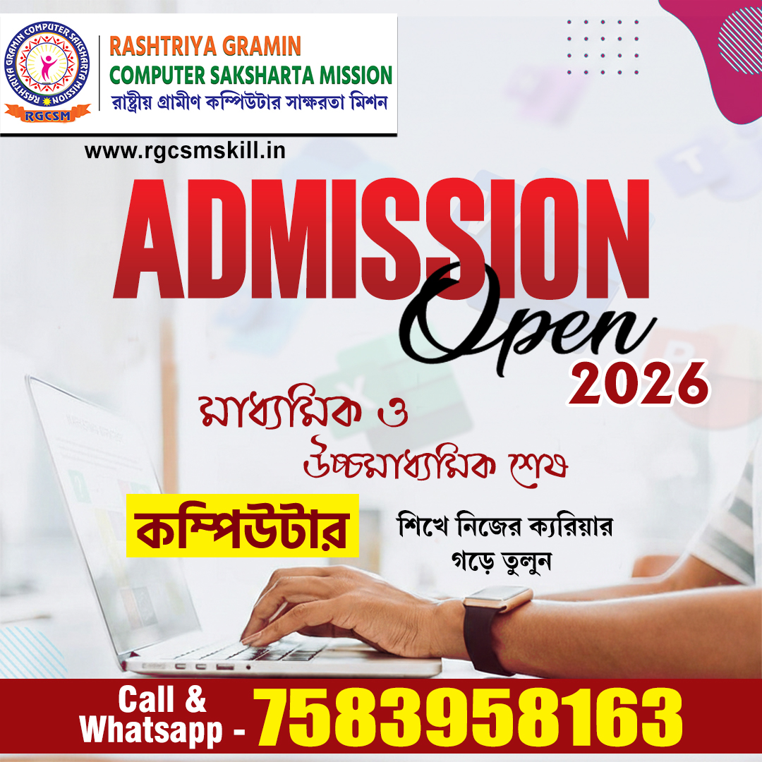 RASHTRIYA GRAMIN COMPUTER SAKSHARTA MISSION